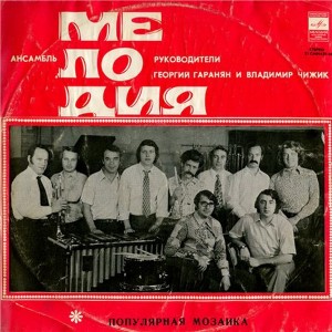 ansambl-`melodiya---populyarnaya-mozaika-(1973).